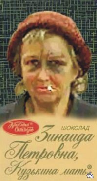 История советской шоколадки  "Аленка"