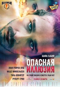 Фильмы с неожиданной развязкой