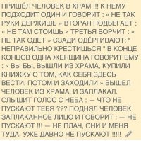 Ничего святого, просто бизнес 