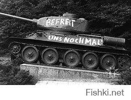 танк стоит в Германии,  надпись на нём "освободите нас ещё раз". Вот так.