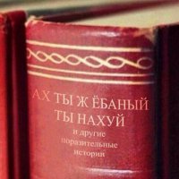 Независимость по Украински