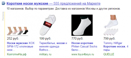 Что за споры?!. Нравится носить носки с кедами ,сандалями,чешками + шорты - носите на здоровье, но купите короткие и не надо тянуть их до подбородка. Сейчас любые в продаже есть.