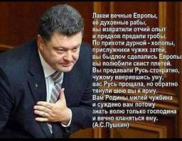 Путин и Порошенко
