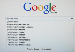 Набрал:
Россию ждет...
Америку ждет..
Европу ждет...
Везде жопа сплошная...и только "африку ждут чудесные времена"...короче все в африку друзья!!!!