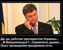 Демотиваторы про Укро-ину 5