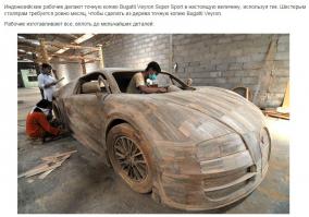 И все-таки они ее сделали !!!