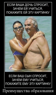 Правильная мотивация от учительницы