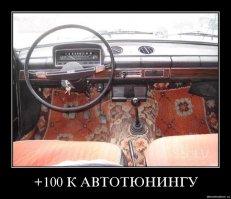 Шторки,монеты и оплетка руля : как тюнинговали машины в СССР