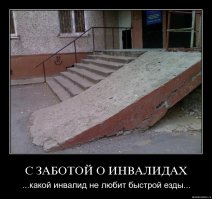 Швеллеры - убийцы