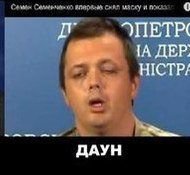 Украина. Семен Семенченко. Балувана Галя