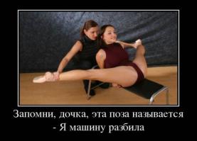 А тем временем дома