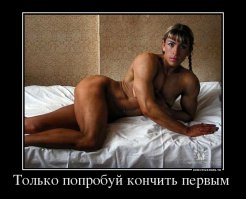Девушки спортивные, это хорошо)) Это красиво) Это супер! Но девушки качки - это уж слишком..