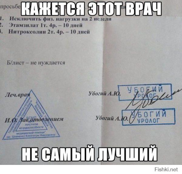 В левом нижнем углу на треугольной печати: "...центр медицинской помощи им. Шевченко Клеопатры Николаевны..."