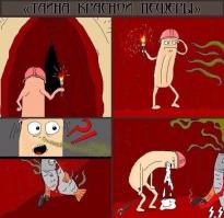 Пещерке тайнэ...