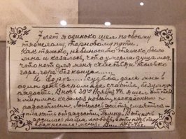 Письма, которые не печатали в журналах