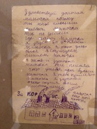 Письма, которые не печатали в журналах