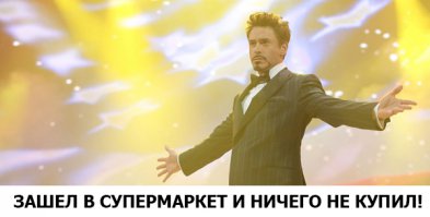 15 уловок, с помощью которых супермаркеты заставляют покупать продукты