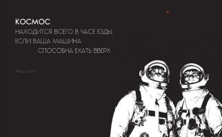 10 безумных теорий о космосе
