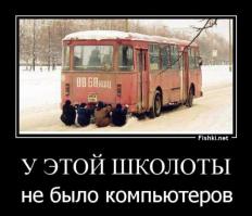 Рожденный в СССР