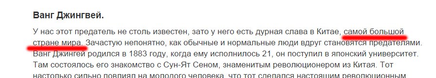 Минусаторы, вы хоть географию в школе-то учили? Россия по площади самая большая страна на политической карте мира.