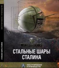 Забавный танк
