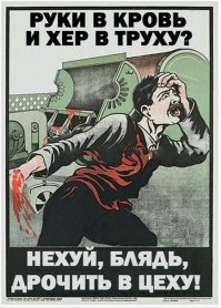 Плакатное творчество Новой Украины и его направления
