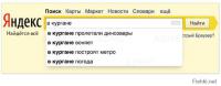 Теперь воняет и в Москве