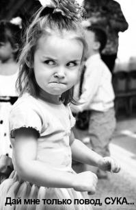 Ох, уж эти дети