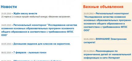 Я проверил. Там и про информацию, от которой нужно защищать детей. От сайта этой школы детей точно нужно защищать. Там уже, наверное 50% учительш ЕГЭ сдавали, что вы хотите?