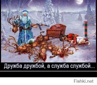 Российские военные «сбили» Санта-Клауса