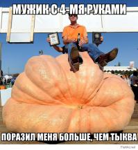 Размер имеет значение