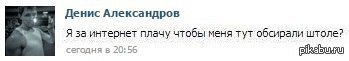 Смешные комментарии из социальных сетей 03.04.15