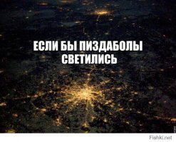 Летун от бога