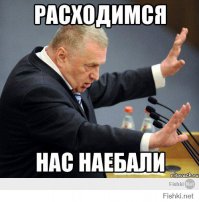 Лажа какая-то