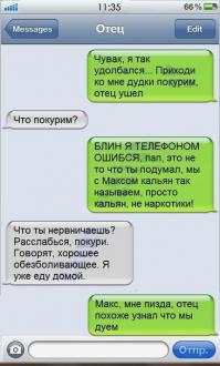 Очередная подборка,смешных СМС