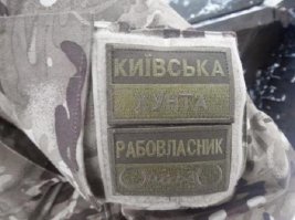 постоянно забываю что ваши каналы вам этого не показывают, а другие каналы вы не смотрите...
тебя же на самом деле не интересуют все твои ,,ЧЁ,,  ты  сам себе уже на все ответил и на каждого убитого  свидомыми ребенка  у тебя есть оправдательный ответ и внутреннее понимание что так надо и что по любому вы правы и кто  так не думает - тот зомби...
У вас там свой мирок, но весь мир видит вас такими: