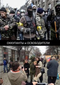 постоянно забываю что ваши каналы вам этого не показывают, а другие каналы вы не смотрите...
тебя же на самом деле не интересуют все твои ,,ЧЁ,,  ты  сам себе уже на все ответил и на каждого убитого  свидомыми ребенка  у тебя есть оправдательный ответ и внутреннее понимание что так надо и что по любому вы правы и кто  так не думает - тот зомби...
У вас там свой мирок, но весь мир видит вас такими: