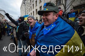 постоянно забываю что ваши каналы вам этого не показывают, а другие каналы вы не смотрите...
тебя же на самом деле не интересуют все твои ,,ЧЁ,,  ты  сам себе уже на все ответил и на каждого убитого  свидомыми ребенка  у тебя есть оправдательный ответ и внутреннее понимание что так надо и что по любому вы правы и кто  так не думает - тот зомби...
У вас там свой мирок, но весь мир видит вас такими: