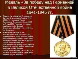 санитары  тебя так и не нашли?

я не русский и не живу в России но это и не важно -  ленточка с медали ,,За победу над Германией,, для тебя  фашистский символ - ты безнадежно упорот и с тобой не о чем разговаривать.
Ветераны  носят на груди боевые награды которые ты приравнял к символам фашизма? Логика морального урода...
Это не ты на последнем фото?
И не пиши мне больше - обкуренный задрот.