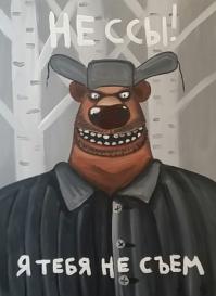 Возвращение русского медведя