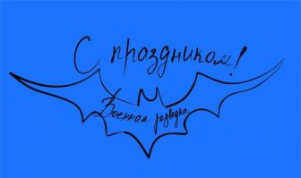 Войсковая разведка