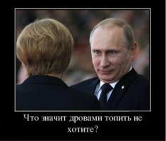 Или так (про европу)