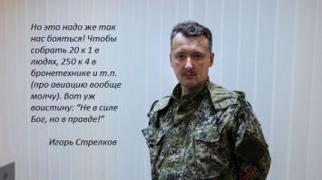 Каратели из батальона "Донбасс" Ии разное про Великую нацию