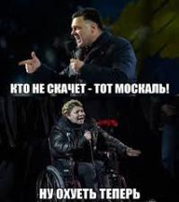 Демотиваторы про Укро-ину 4