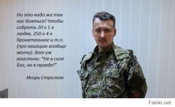 Каратели из батальона "Донбасс" Ии разное про Великую нацию