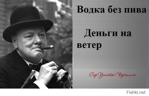 30 дерзких и мудрых цитат Уинстона Черчилля