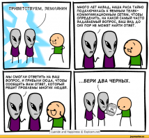  Американский учёный перед смертью заявил о существовании инопланетян