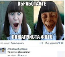 Отредактируйте мою фотку в редакторе 