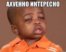 Как-то так