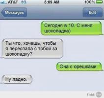 Очередная подборка,смешных СМС